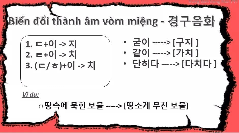 cách phát âm tiếng hàn 4